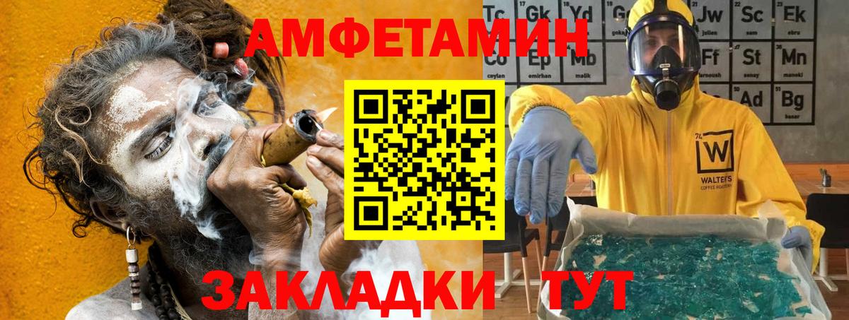 Amphetamine VHQ Череповец
