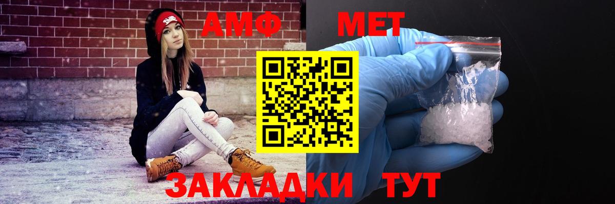 Амфетамин  блэк спрут вход  Вход с VPN  Череповец  Amphetamine Розовый 
