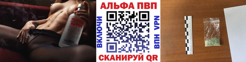 цена наркотик  Череповец  А ПВП Соль 