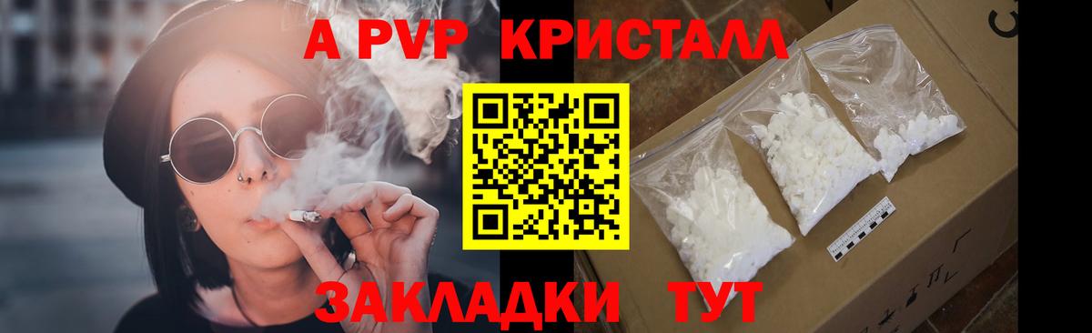 А ПВП мука Череповец