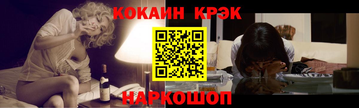 Cocaine 99%  COCAIN Колумбийский  Череповец  Вход с VPN 
