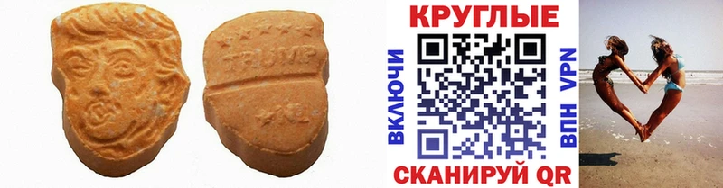 Ecstasy 280 MDMA купить blacksprut как войти Череповец