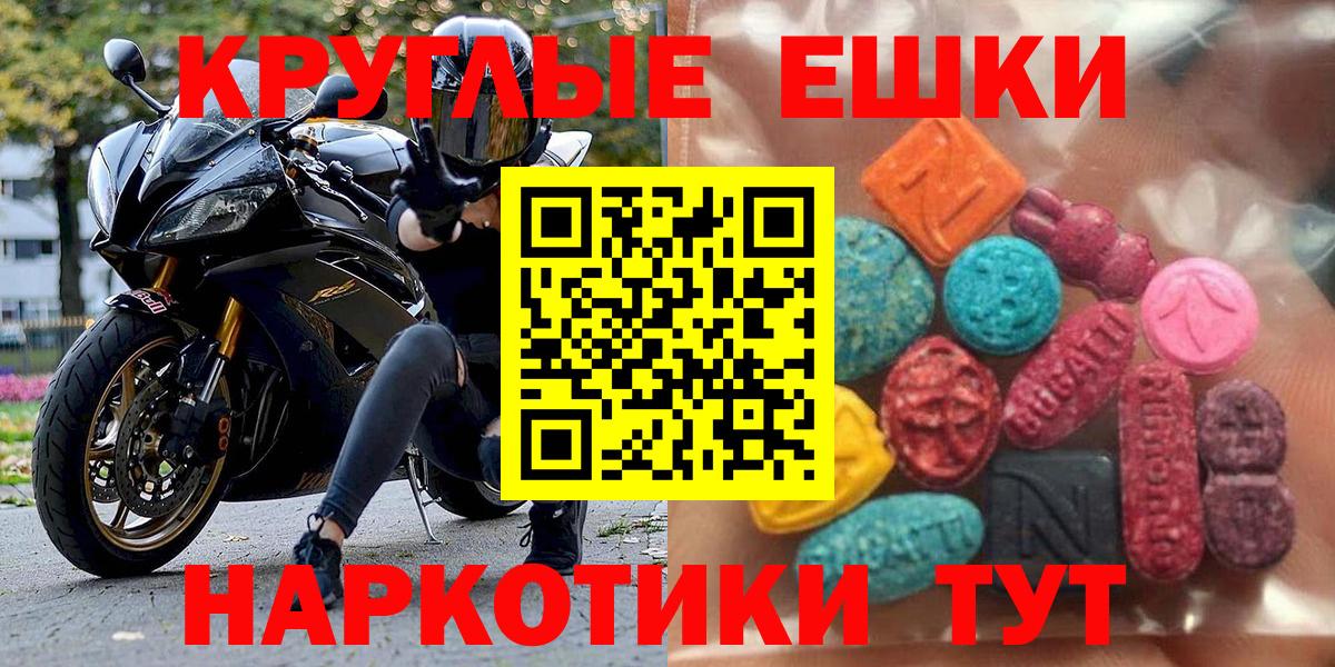 ЭКСТАЗИ MDMA Череповец