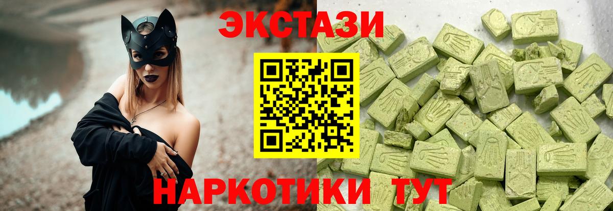 ЭКСТАЗИ TESLA  Вход с VPN  ЭКСТАЗИ  ЭКСТАЗИ mix  Череповец 