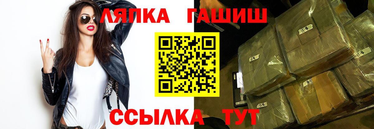 ГАШ hashish Череповец