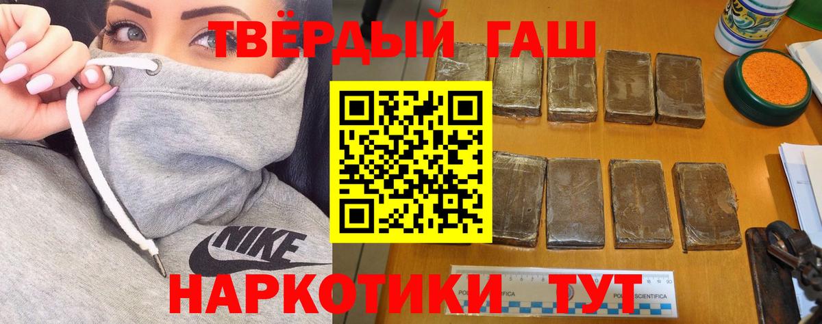 Череповец  ГАШ Premium  Гашиш  ГАШ Premium  Вход с VPN 