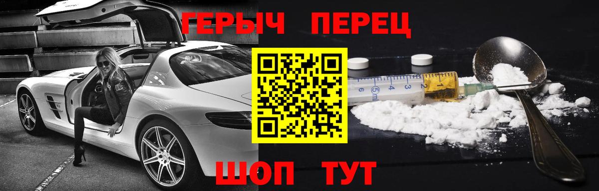 Героин  Героин хмурый  Вход с VPN  Череповец 