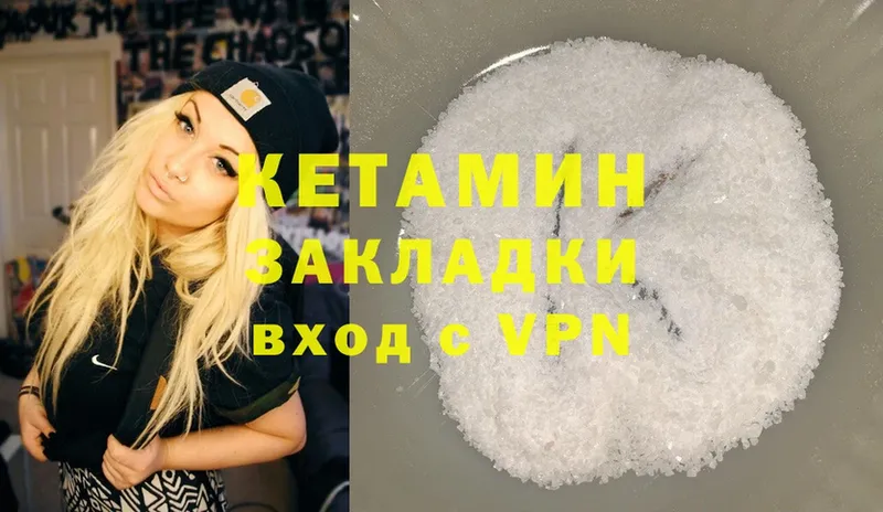 Кетамин ketamine  ссылка на мегу ССЫЛКА  Череповец 