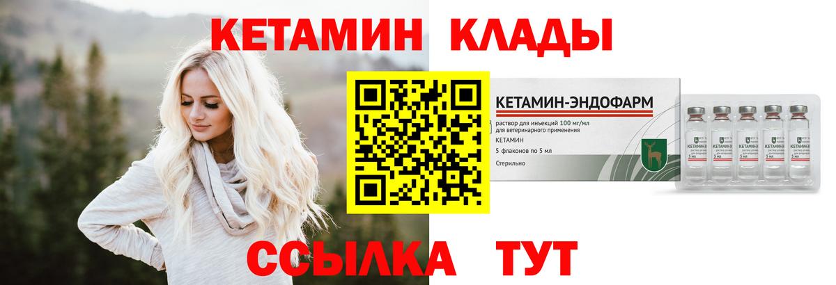 КЕТАМИН ketamine  площадка какой сайт  Череповец  Вход с VPN 