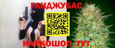 синтетический гашиш Гай