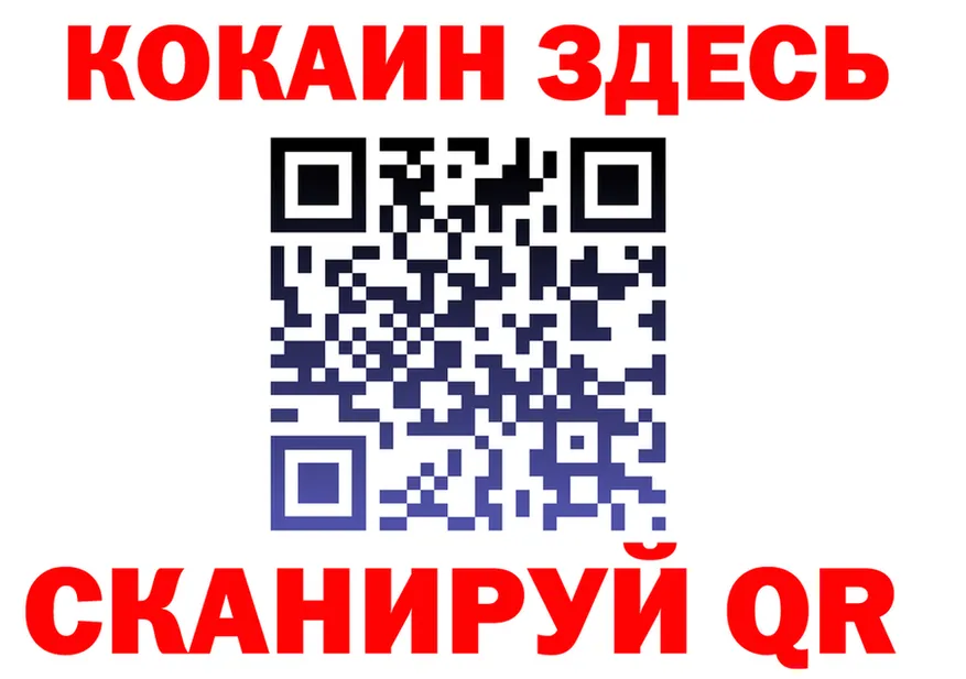 Cocaine FishScale зеркало площадка мега Череповец