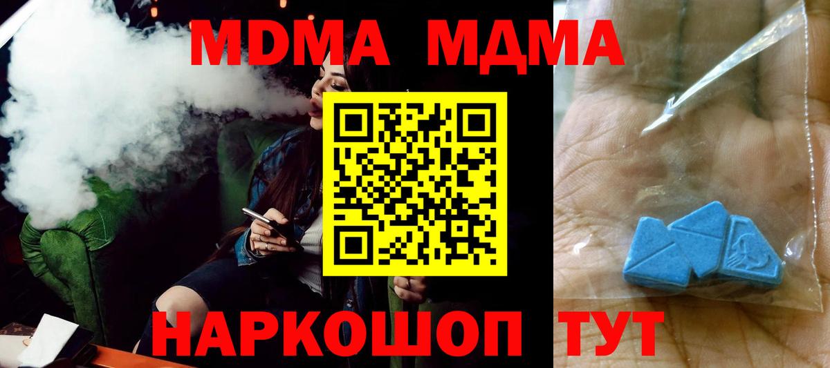 Череповец  Вход с VPN  Каннабис  МЕТ  Цена  МЕФ   Канабис  АМФЕТАМИН   Alpha PVP СК кристаллы 