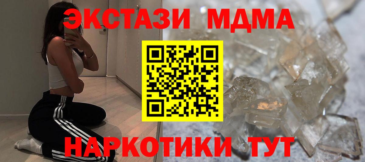 Череповец  MDMA crystal  МДМА молли  МДМА  Вход с VPN 