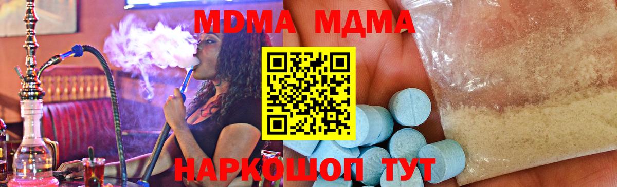 MDMA молли Череповец