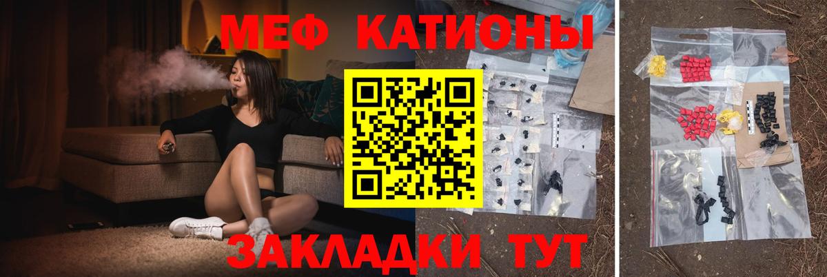 Меф мяу мяу мука Череповец