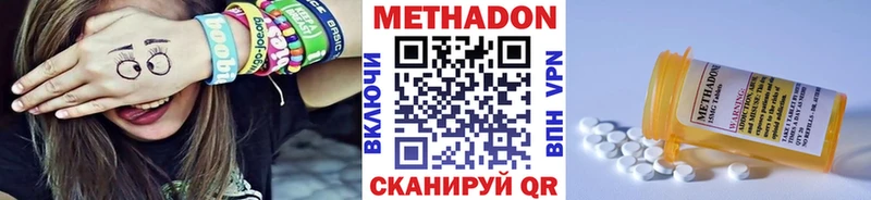 МЕТАДОН кристалл  Череповец 