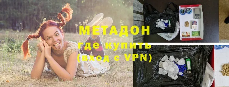 МЕТАДОН VHQ  где найти наркотики  Череповец 