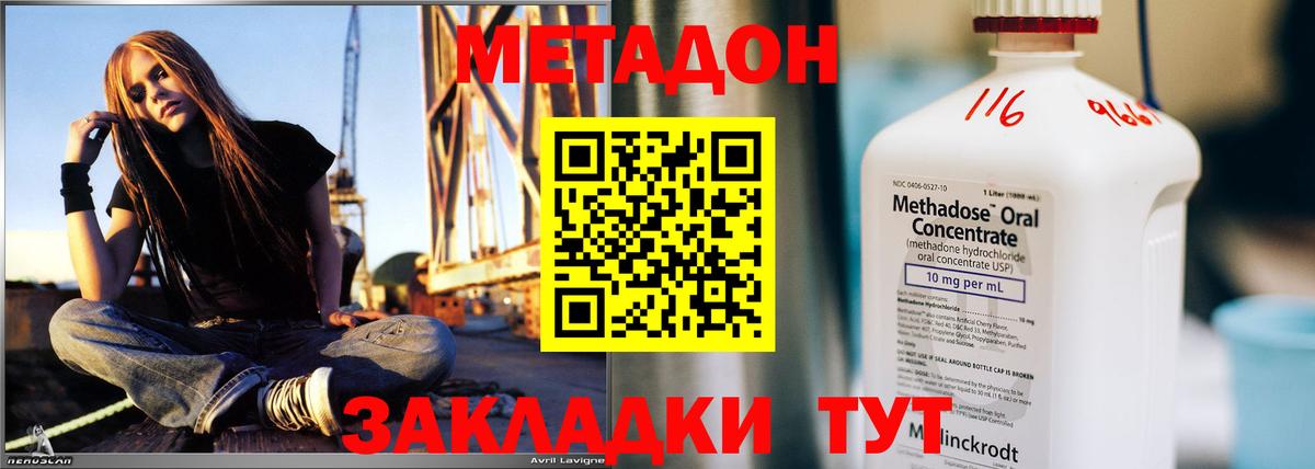 Метадон кристалл  МЕТАДОН methadone  Вход с VPN  Череповец 