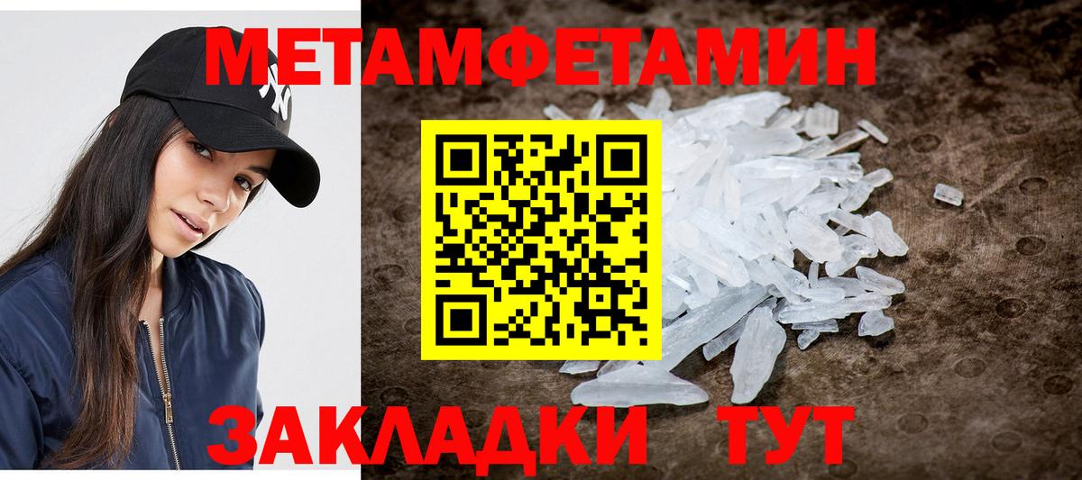 МЕТАМФЕТАМИН мет  Метамфетамин  Череповец  МЕТАМФЕТАМИН мет  Вход с VPN 