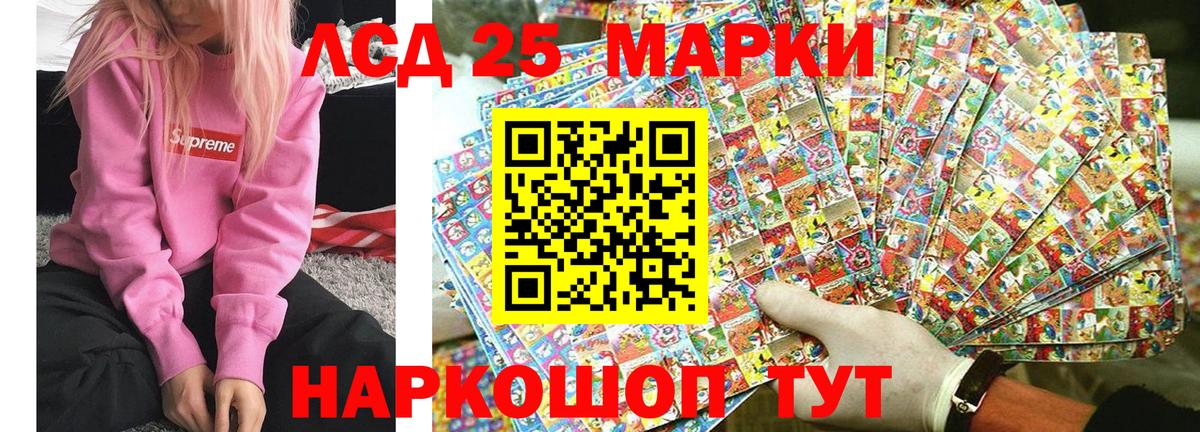 Наркотические марки 1,8мг  Вход с VPN  Марки NBOMe  Череповец 