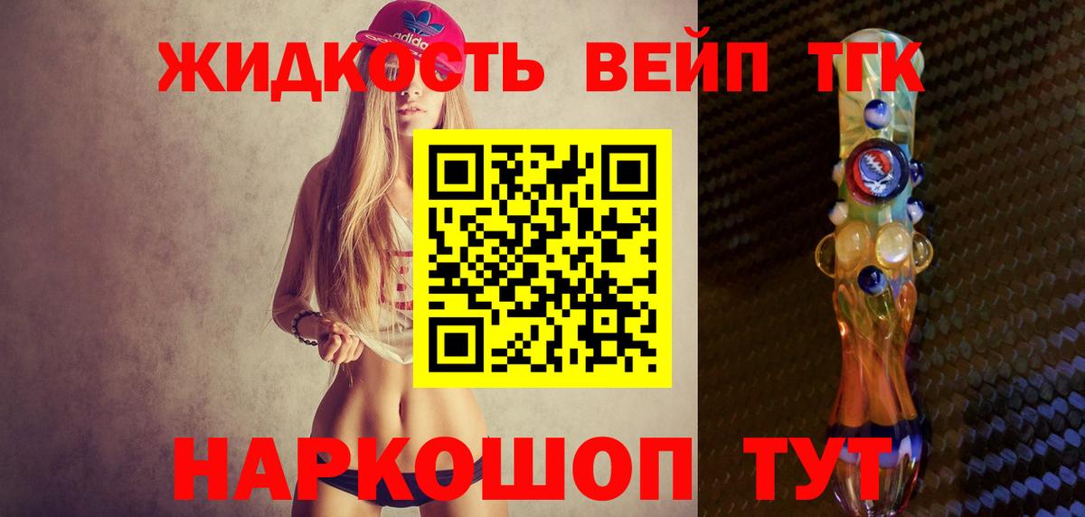 ТГК вейп Череповец